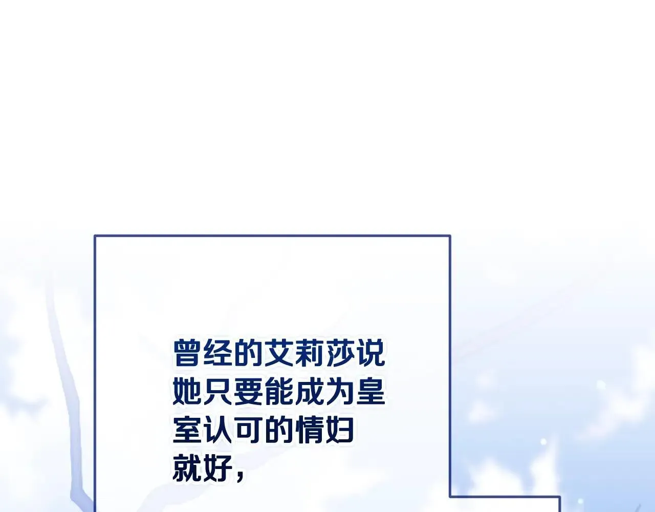第92话 我们彼此相爱着53