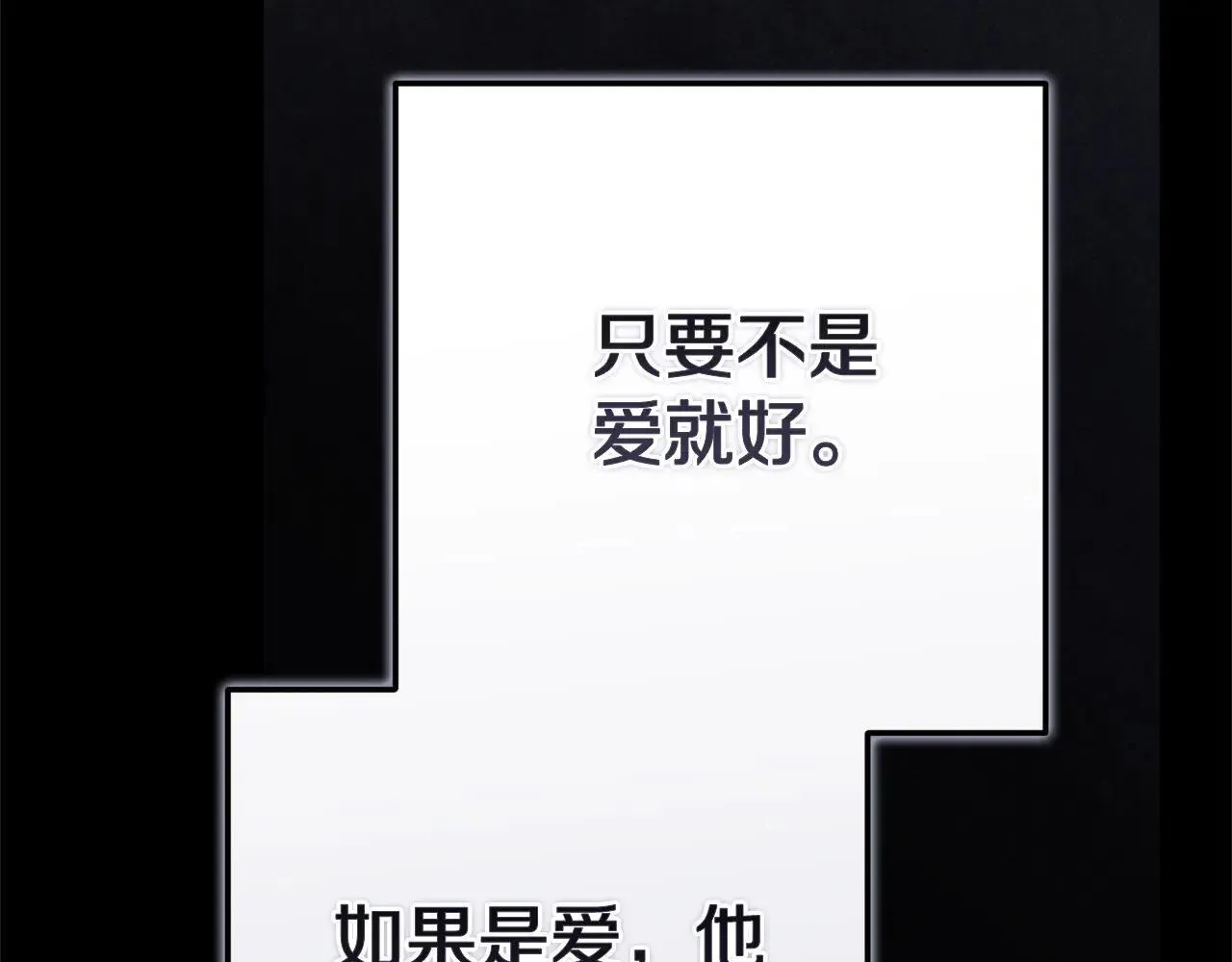93话 伊娜丝，求你别哭114