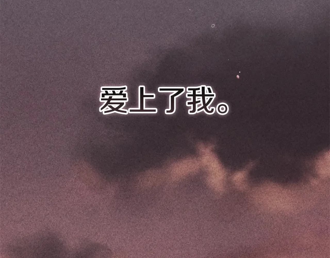 第二季完结话113