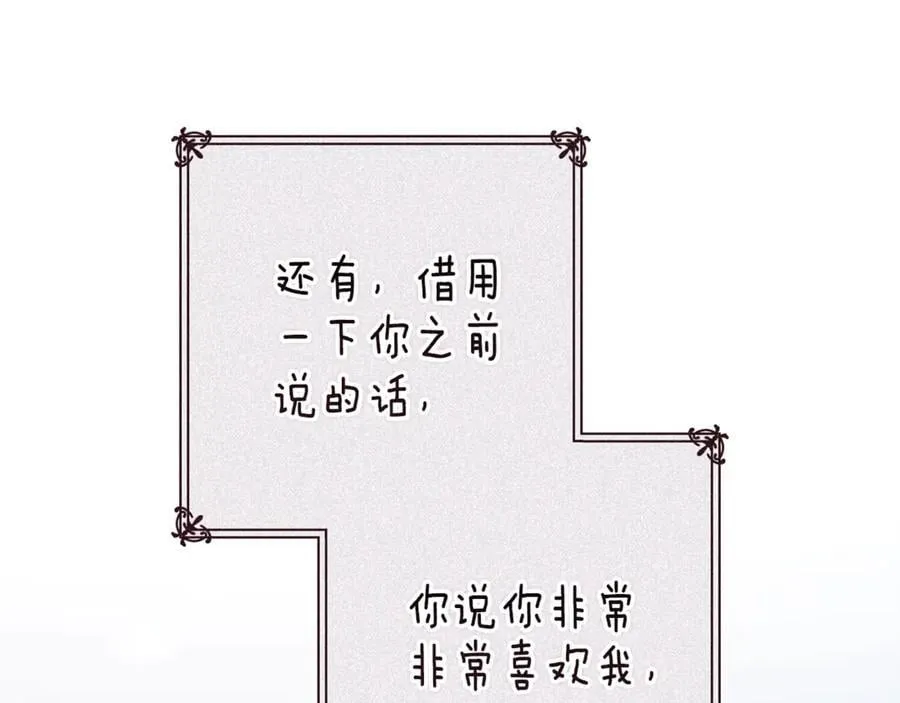第89话 拥抱你，就拥有了一切51