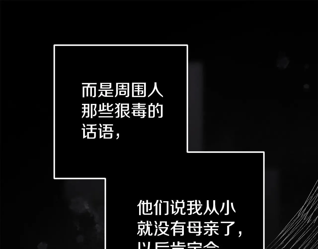 93话 伊娜丝，求你别哭9