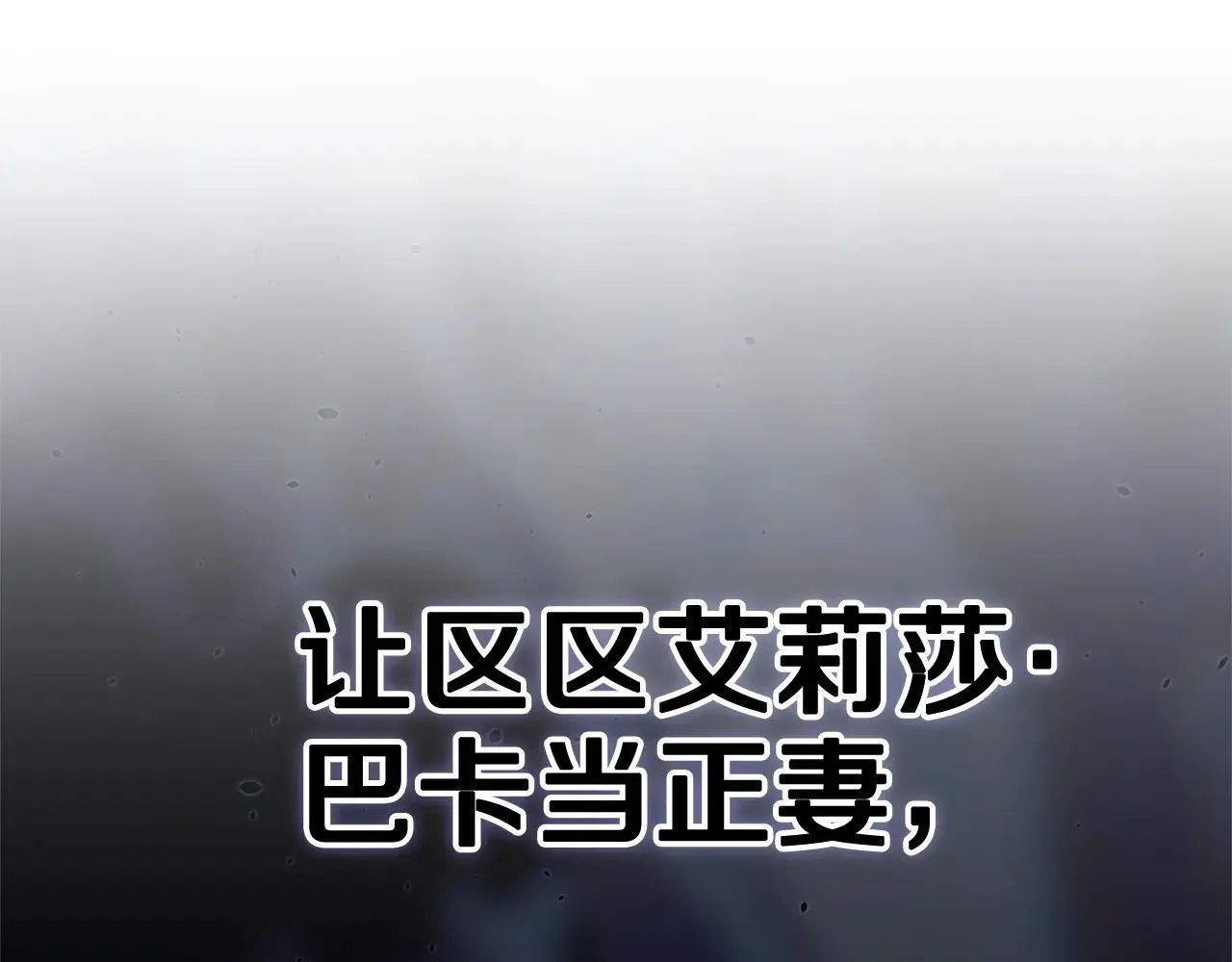 第92话 我们彼此相爱着132