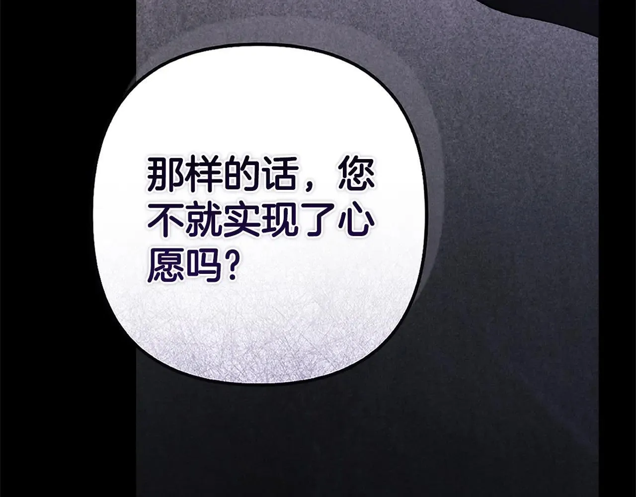 93话 伊娜丝，求你别哭113