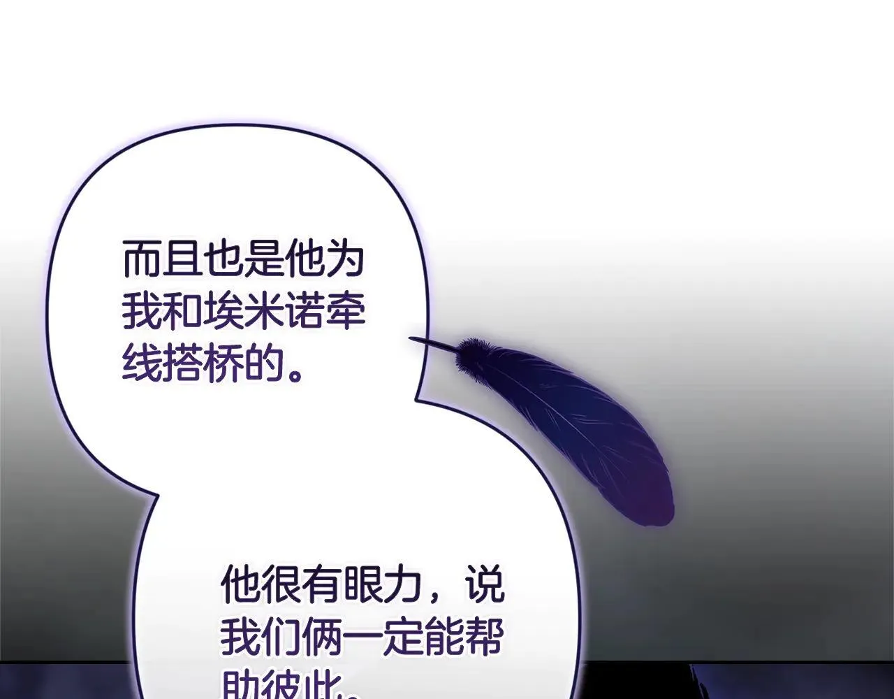 第96话 也许是将来…？258