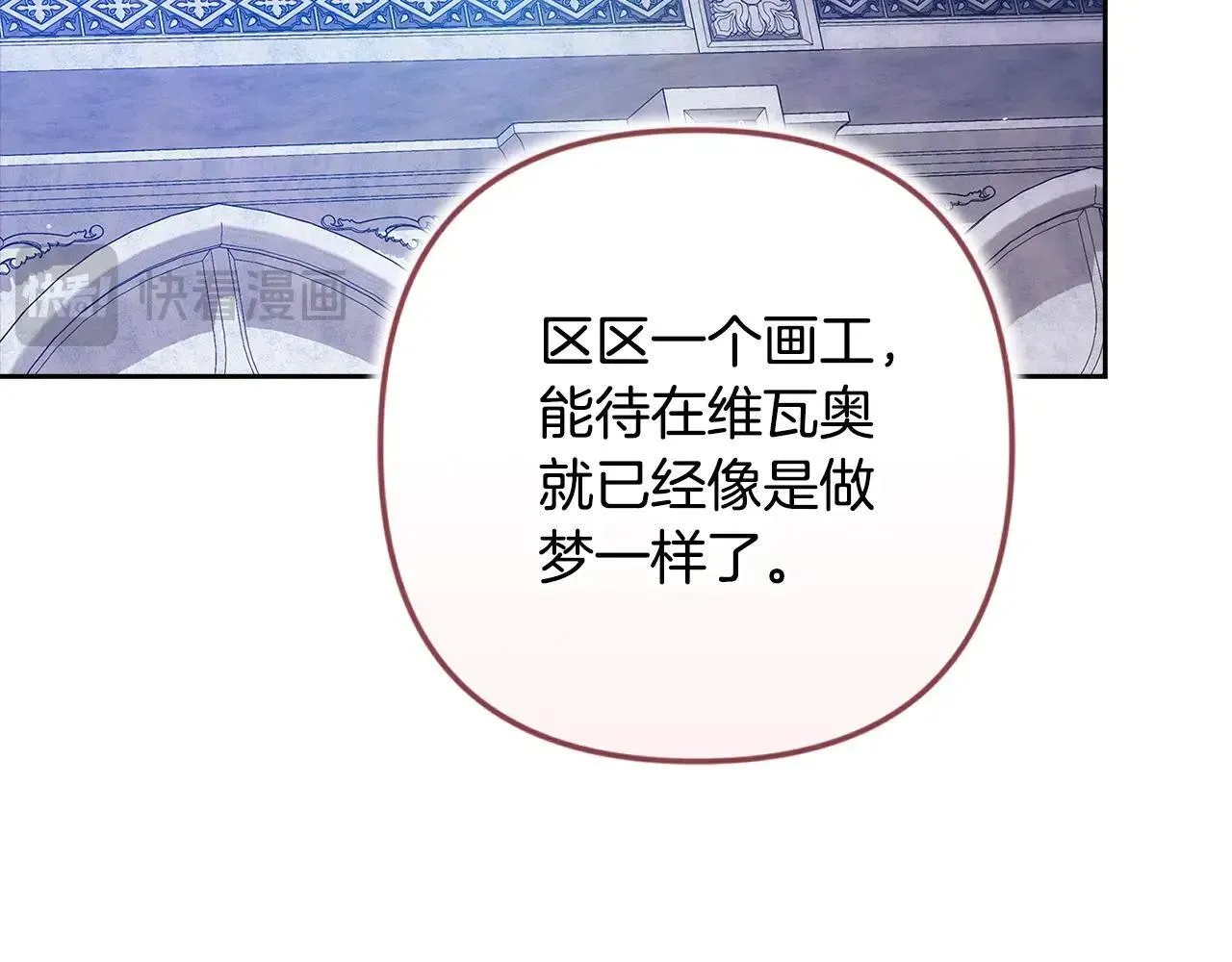 第96话 也许是将来…？250