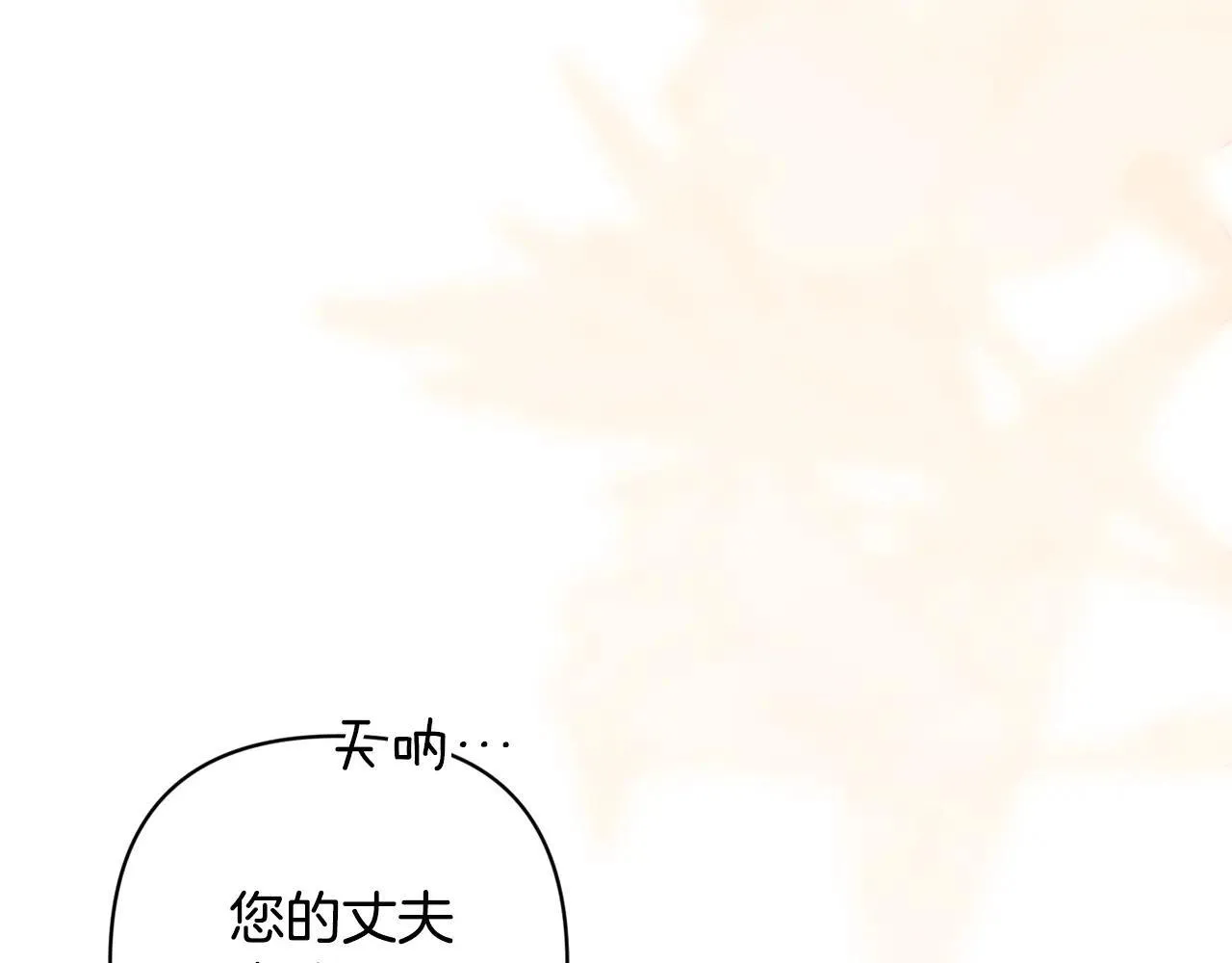 第92话 我们彼此相爱着93