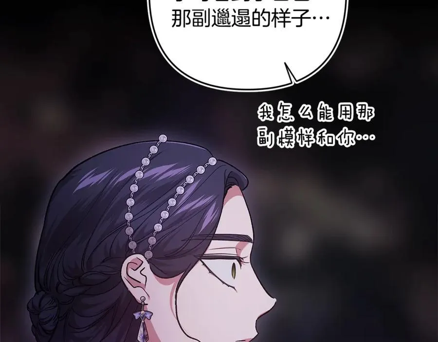 第87话 比你想象中更爱你167