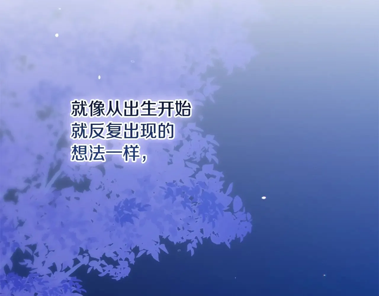 第二季完结话86