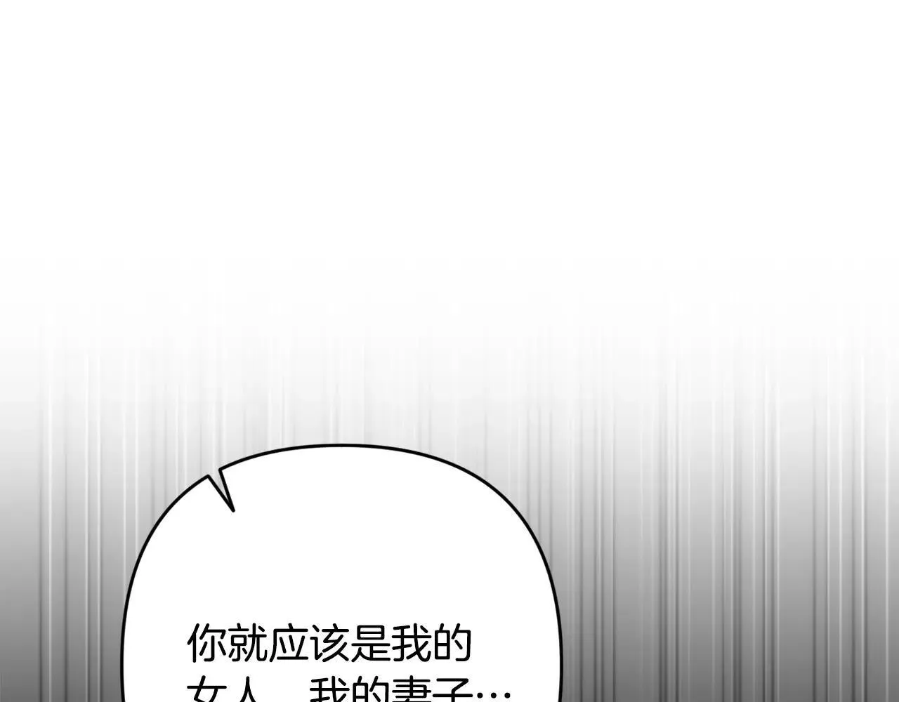 93话 伊娜丝，求你别哭54