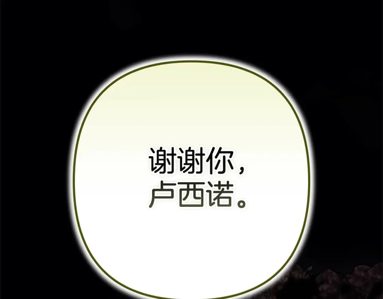 第91话 两世都要逃离皇太子269