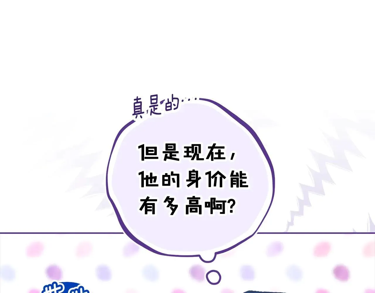 第96话 也许是将来…？211