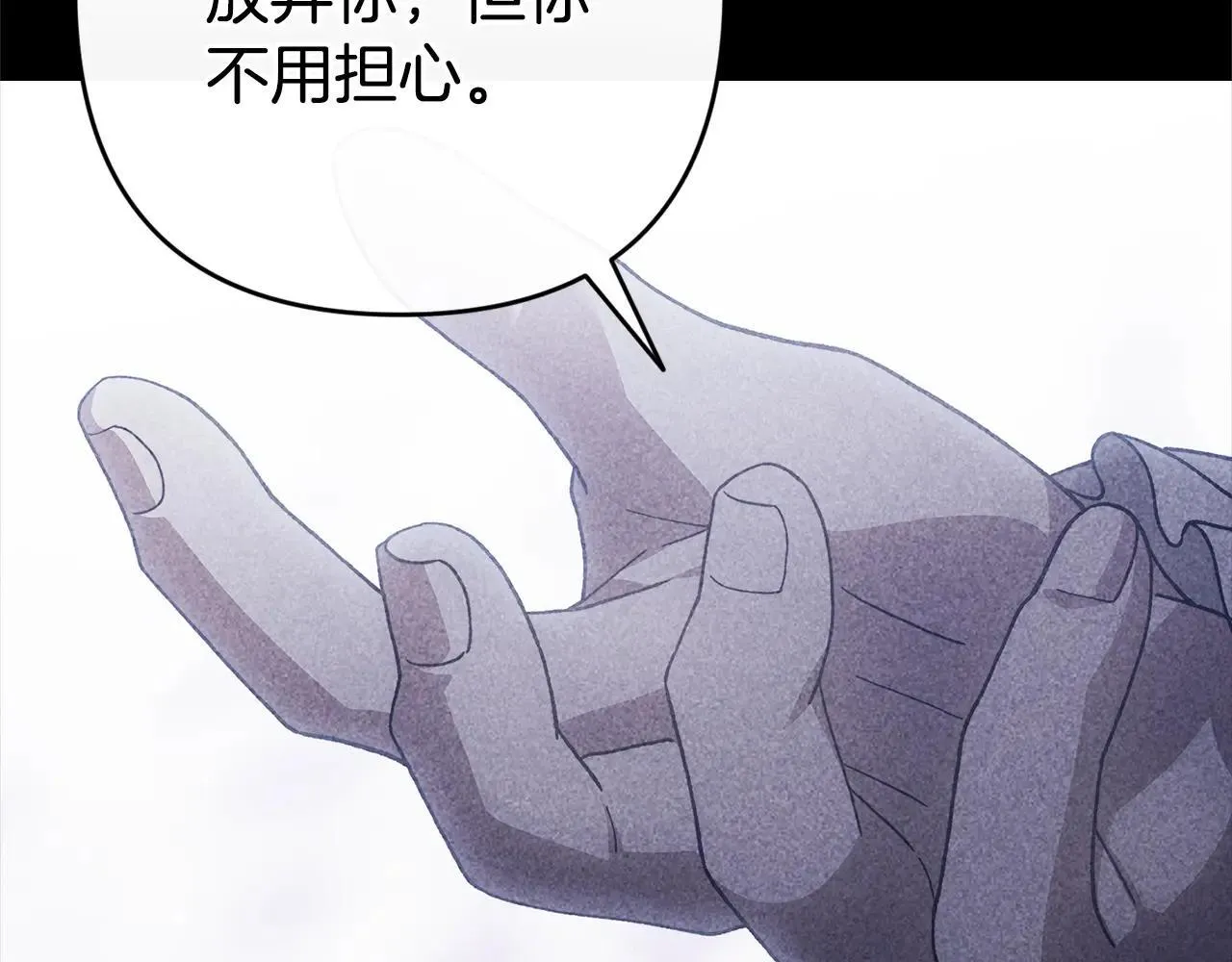 93话 伊娜丝，求你别哭23