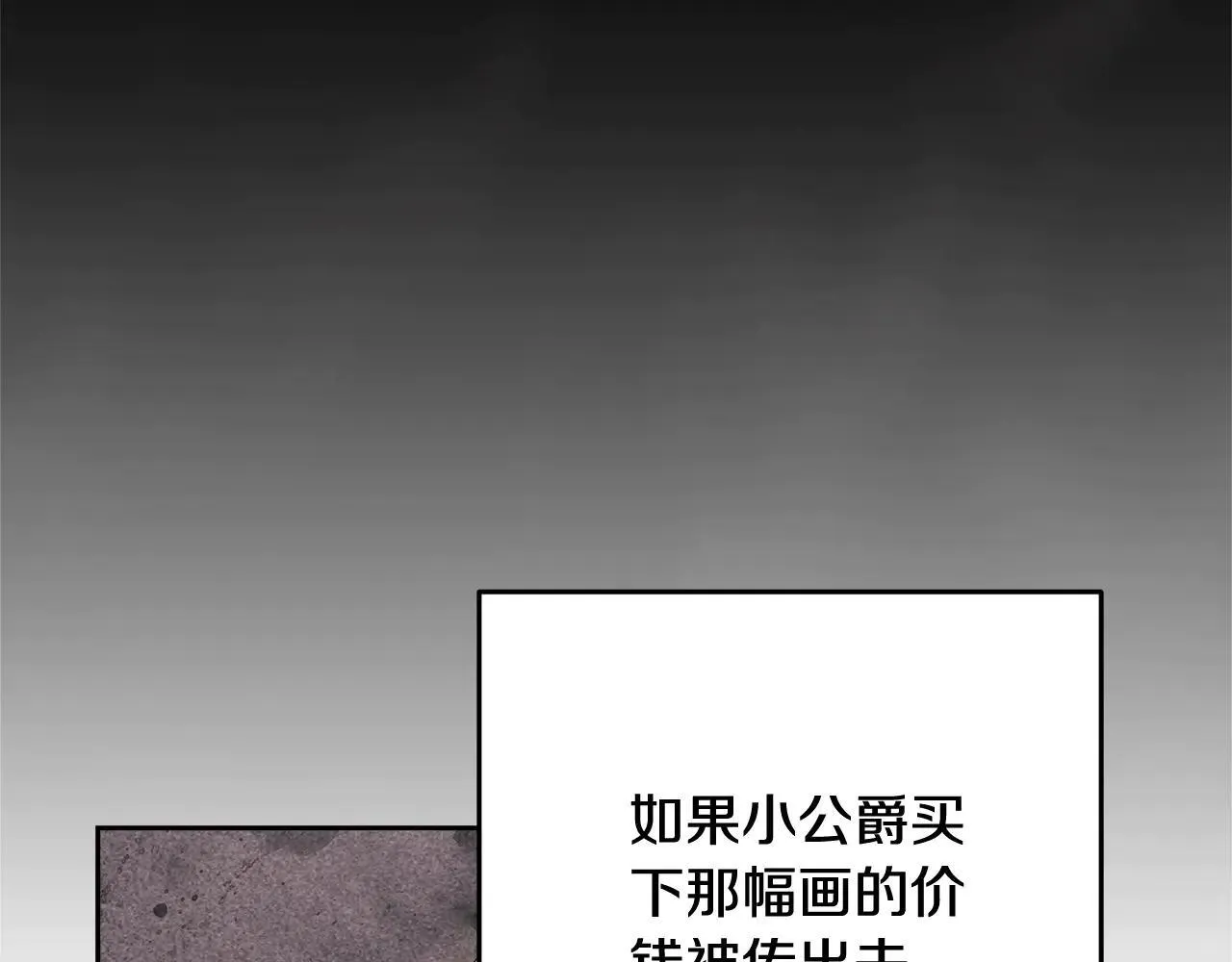 第96话 也许是将来…？205
