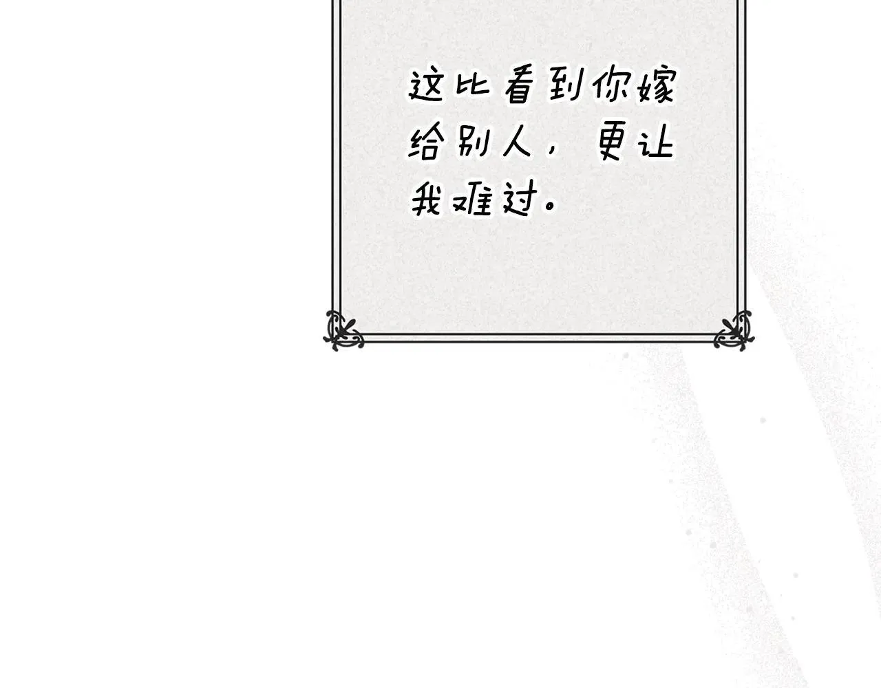 第94话 只希望…你能够幸福16