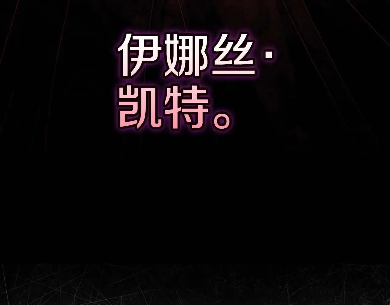 93话 伊娜丝，求你别哭95
