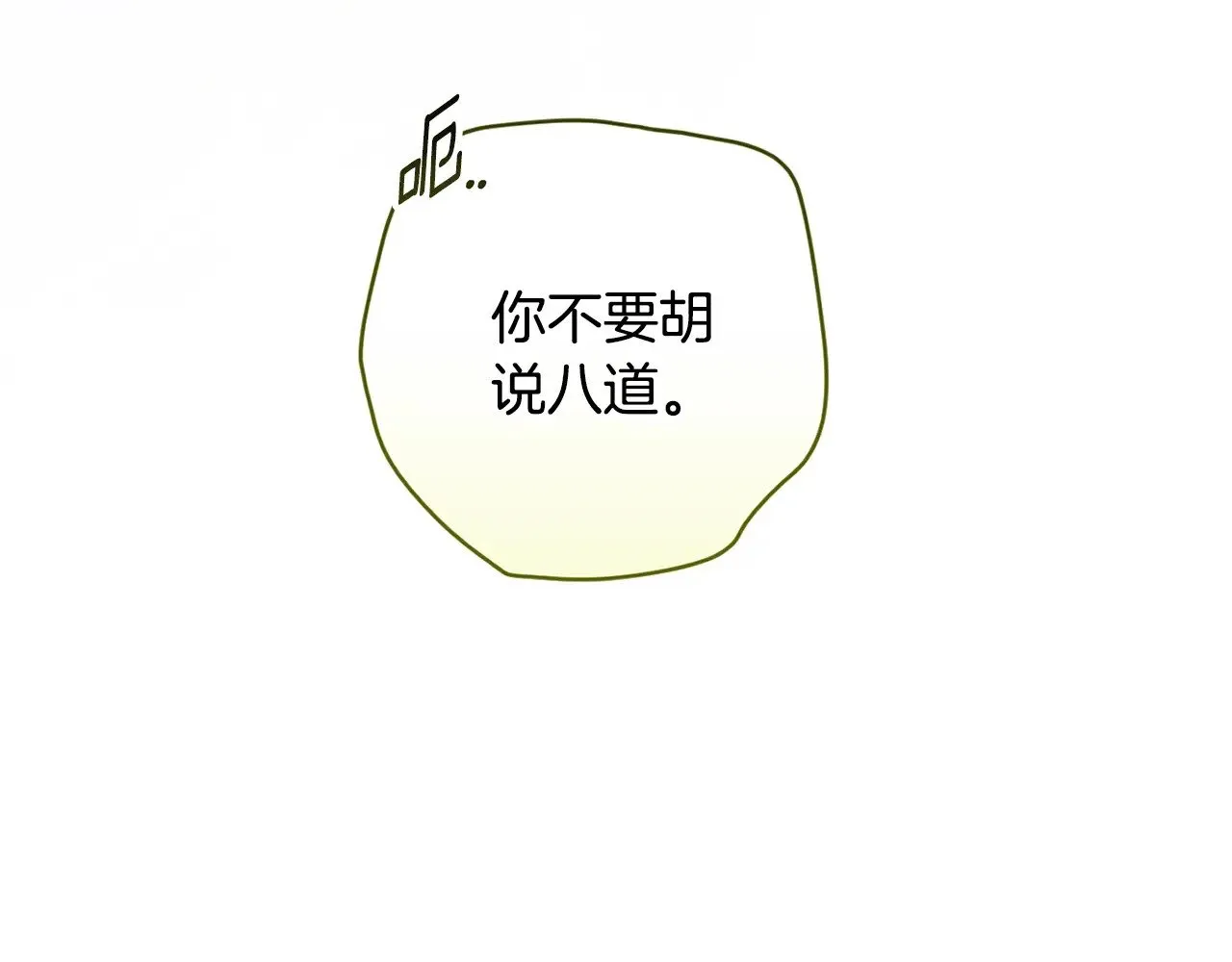 第86话 今天你不要走了52