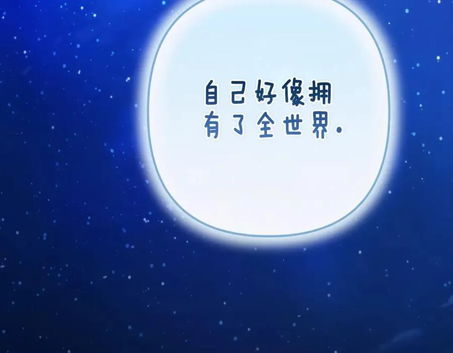 第89话 拥抱你，就拥有了一切239