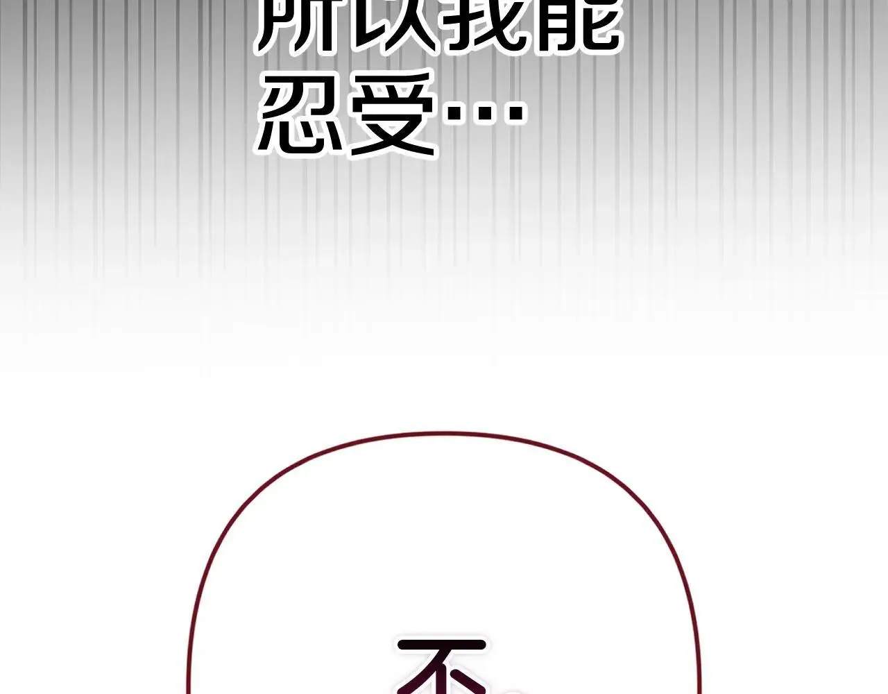 93话 伊娜丝，求你别哭119