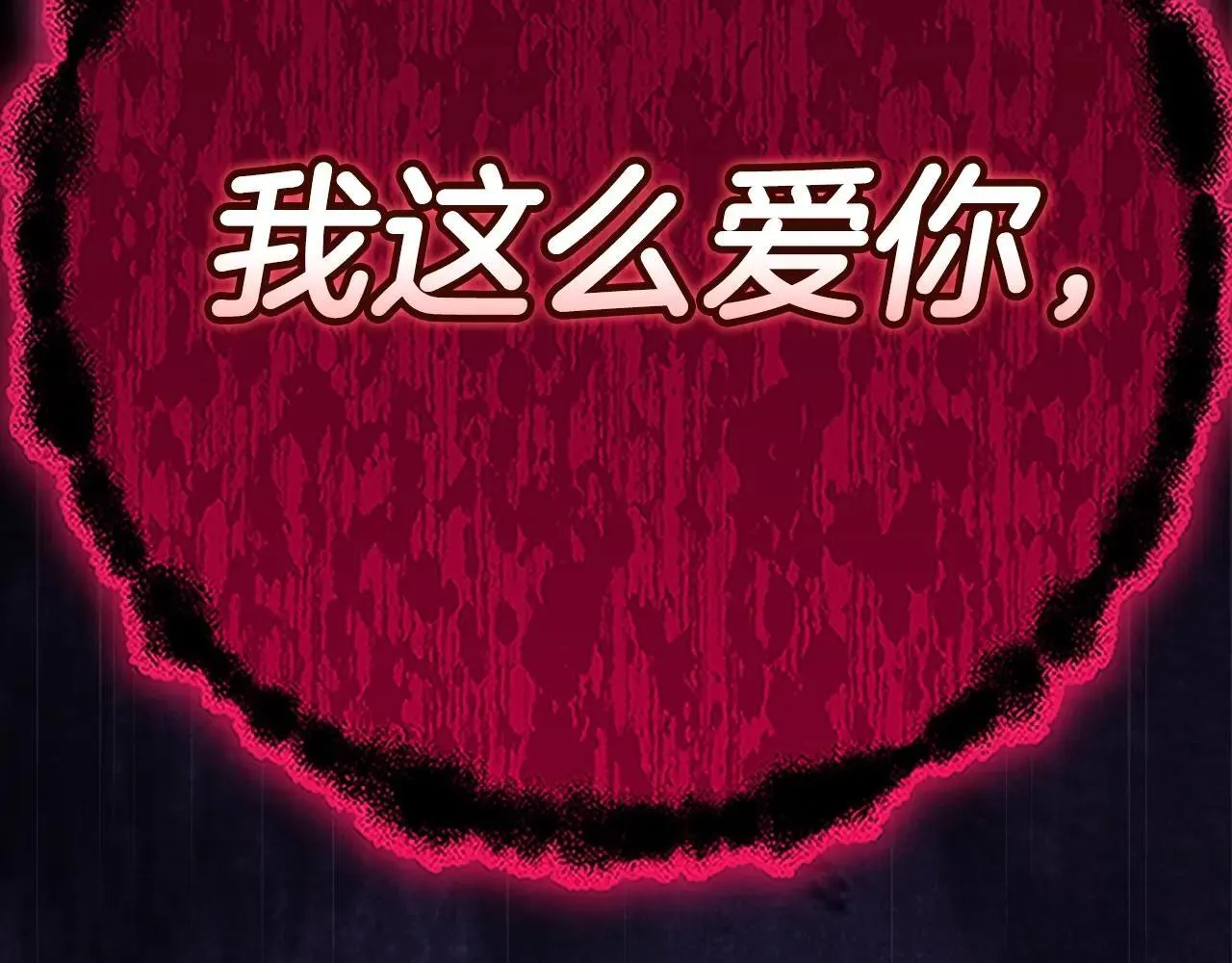 第91话 两世都要逃离皇太子170
