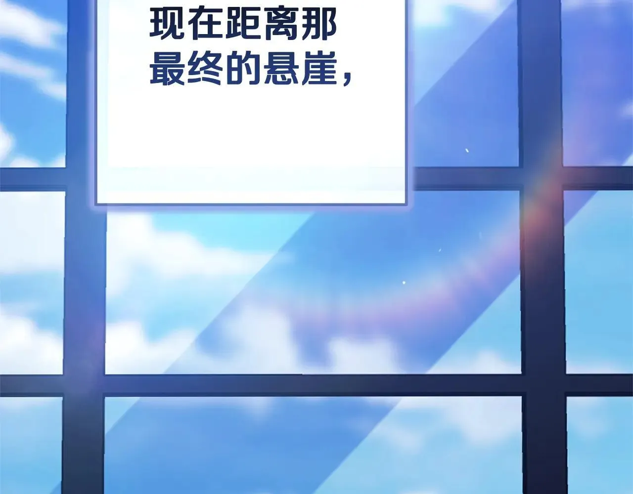 第94话 只希望…你能够幸福177