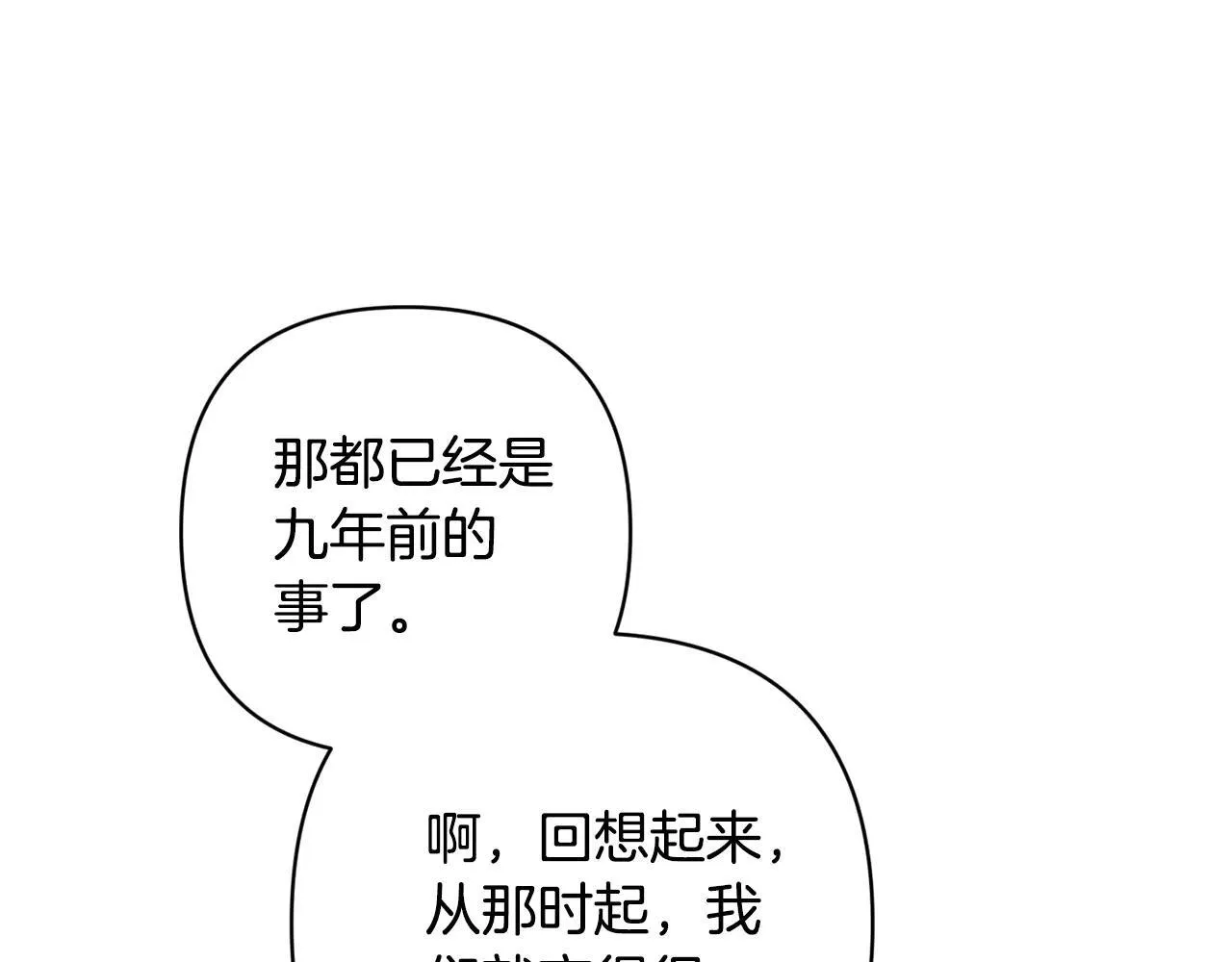 第96话 也许是将来…？254
