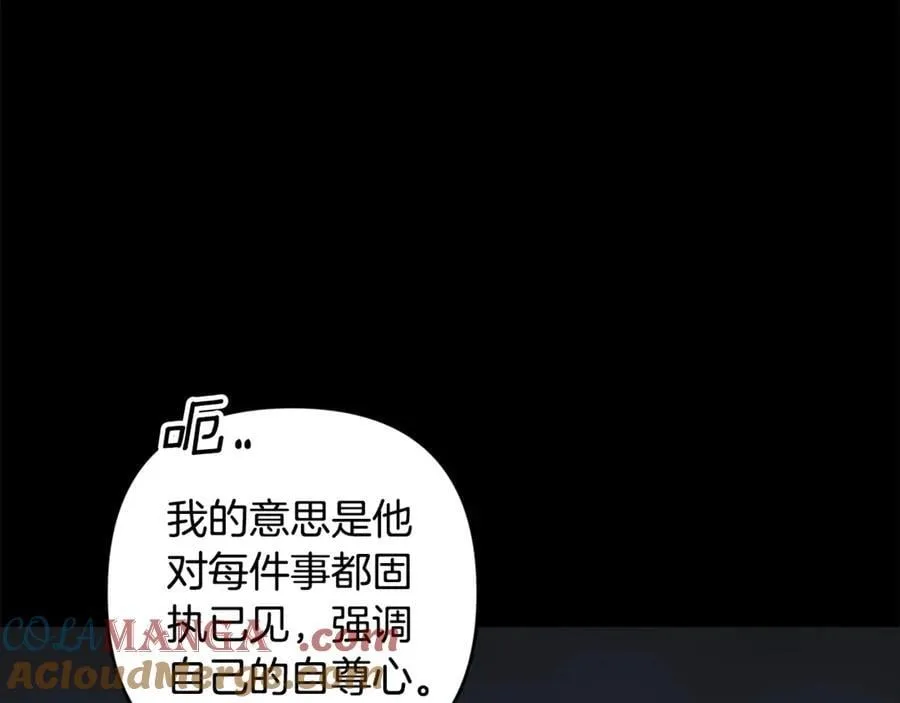 第90话 我等你，我爱你108