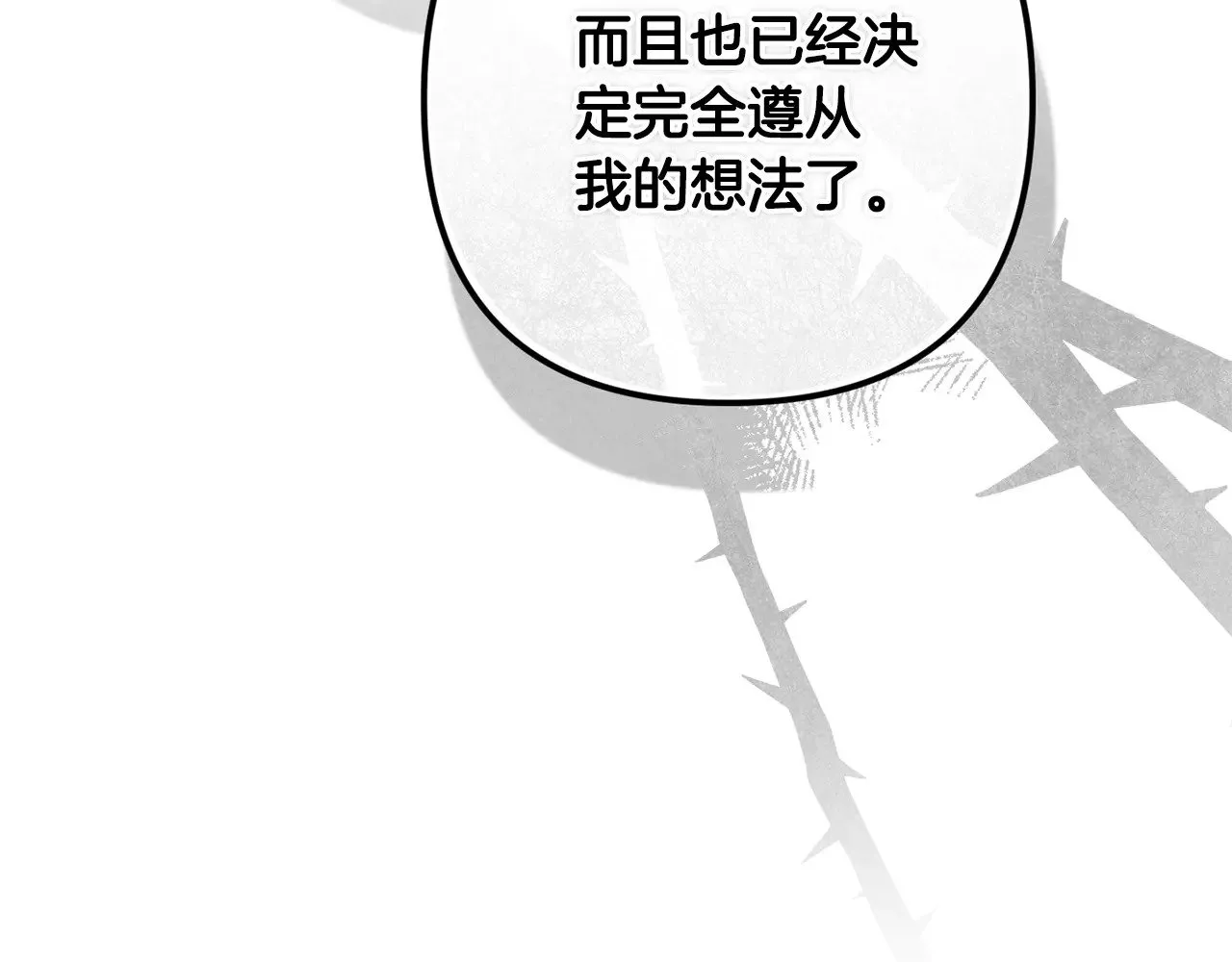 第二季完结话24