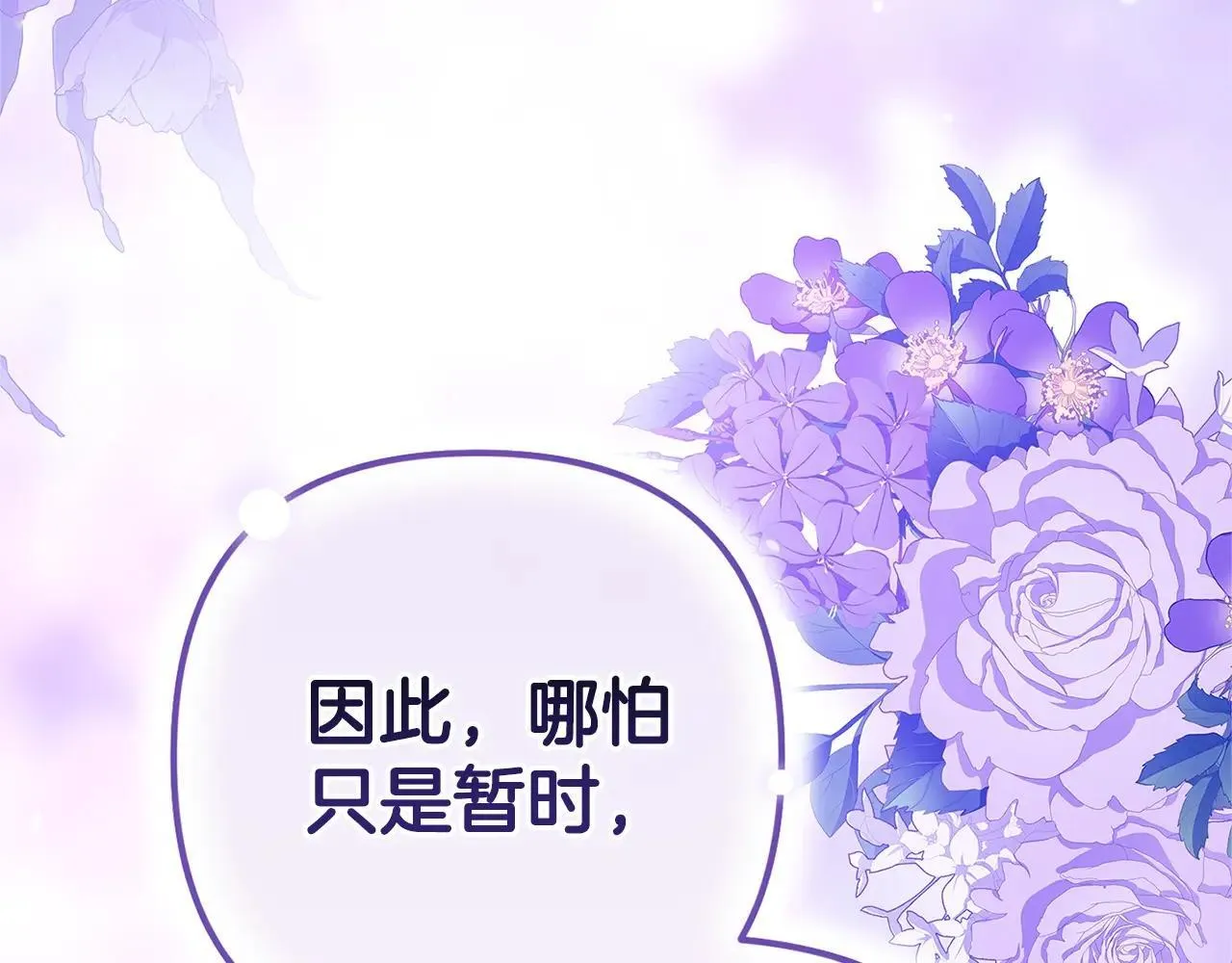 第92话 我们彼此相爱着169