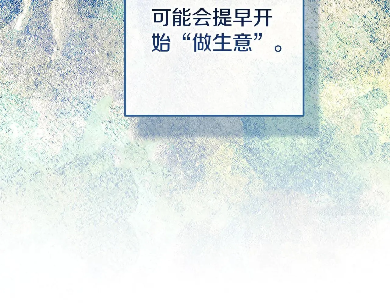 第96话 也许是将来…？210