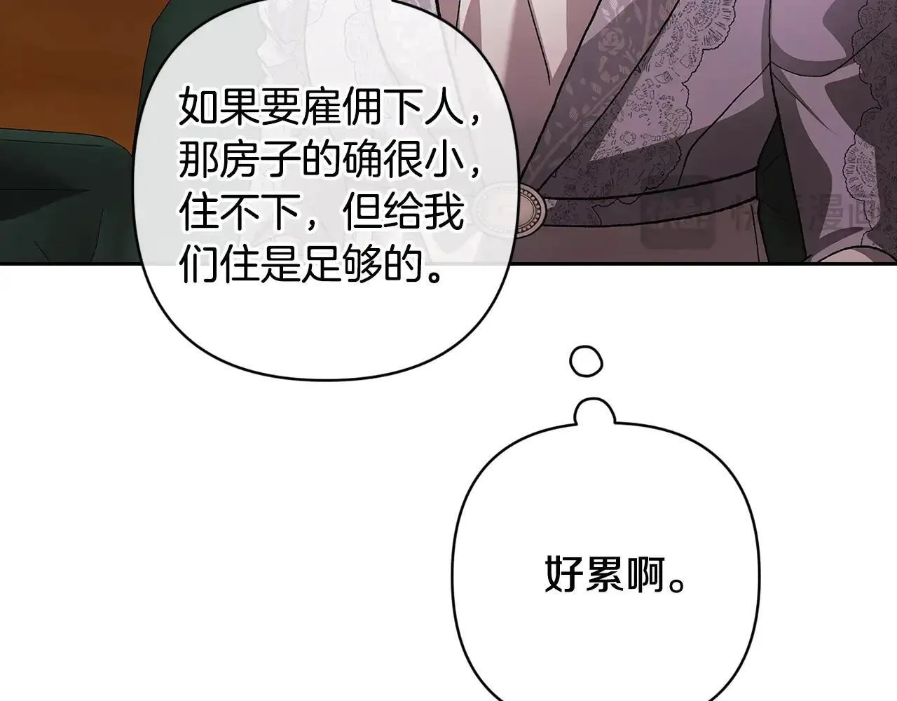 第94话 只希望…你能够幸福250