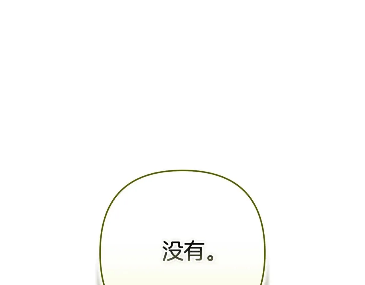 第92话 我们彼此相爱着18