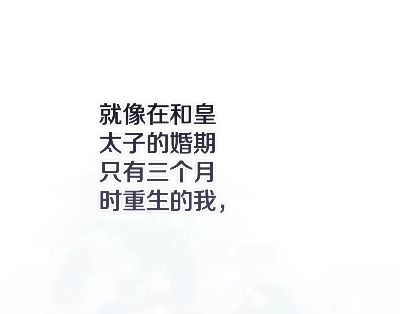 第94话 只希望…你能够幸福105