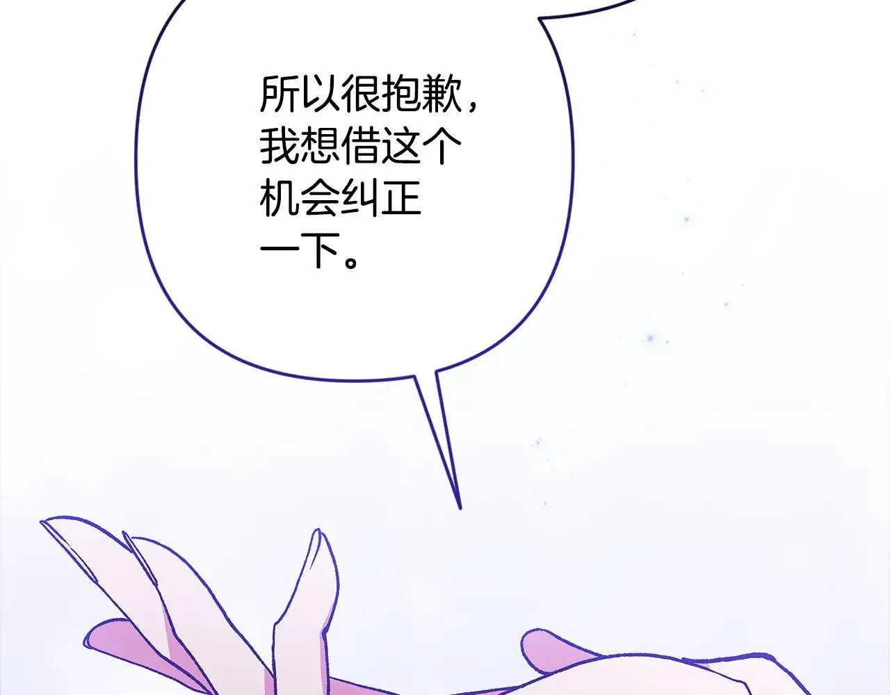 第92话 我们彼此相爱着158