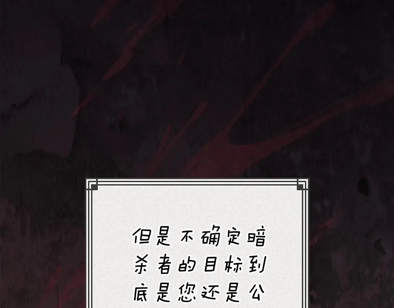 93话 伊娜丝，求你别哭215