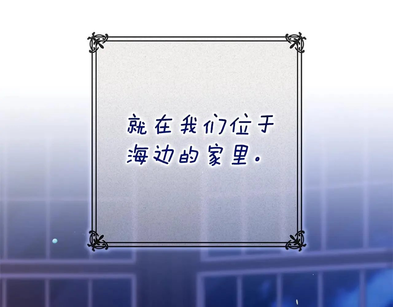 第94话 只希望…你能够幸福36