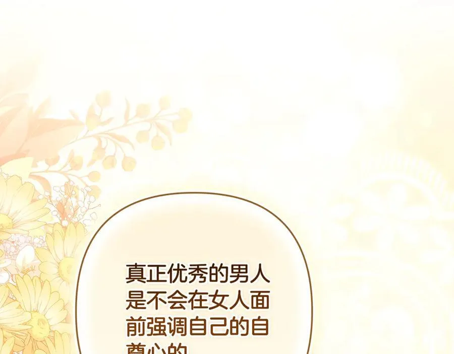 第90话 我等你，我爱你99