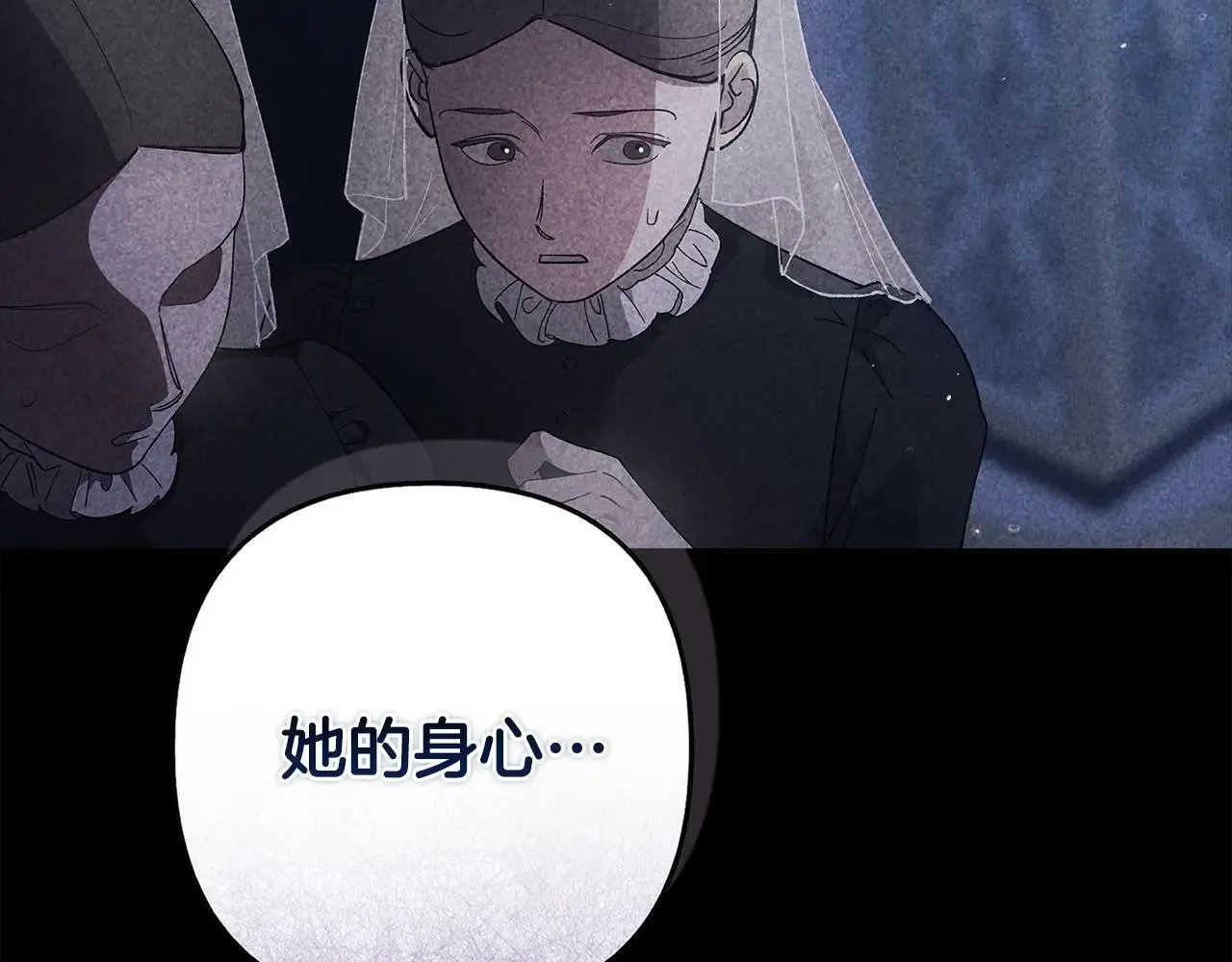 93话 伊娜丝，求你别哭105