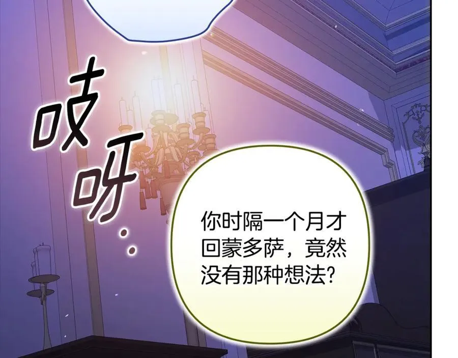 第87话 比你想象中更爱你154