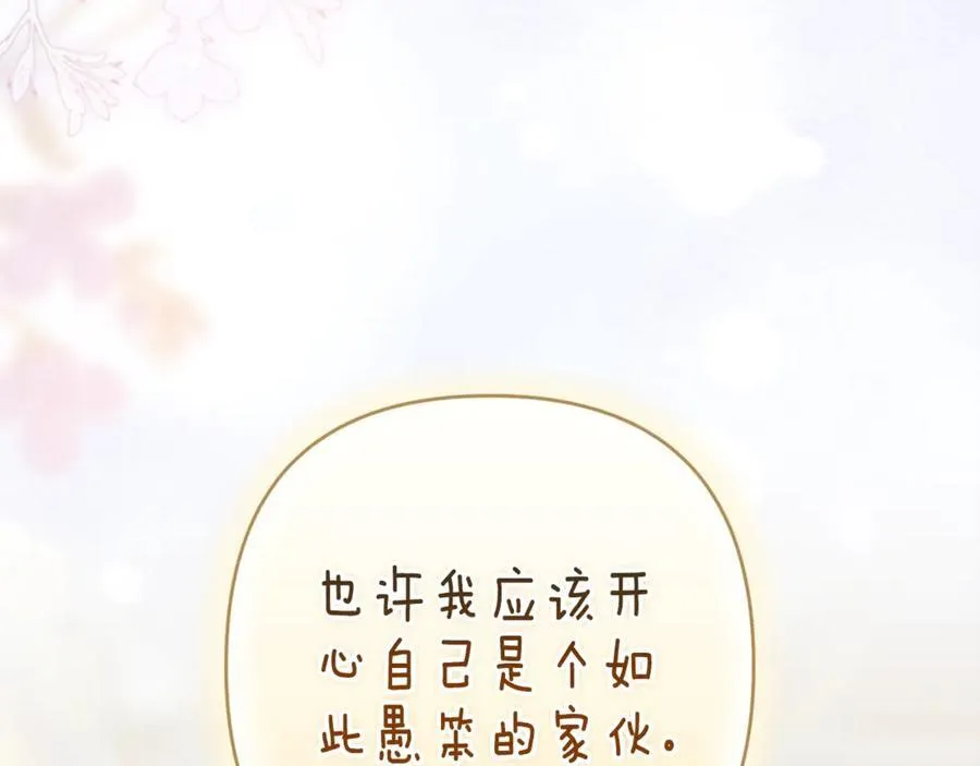 第89话 拥抱你，就拥有了一切81