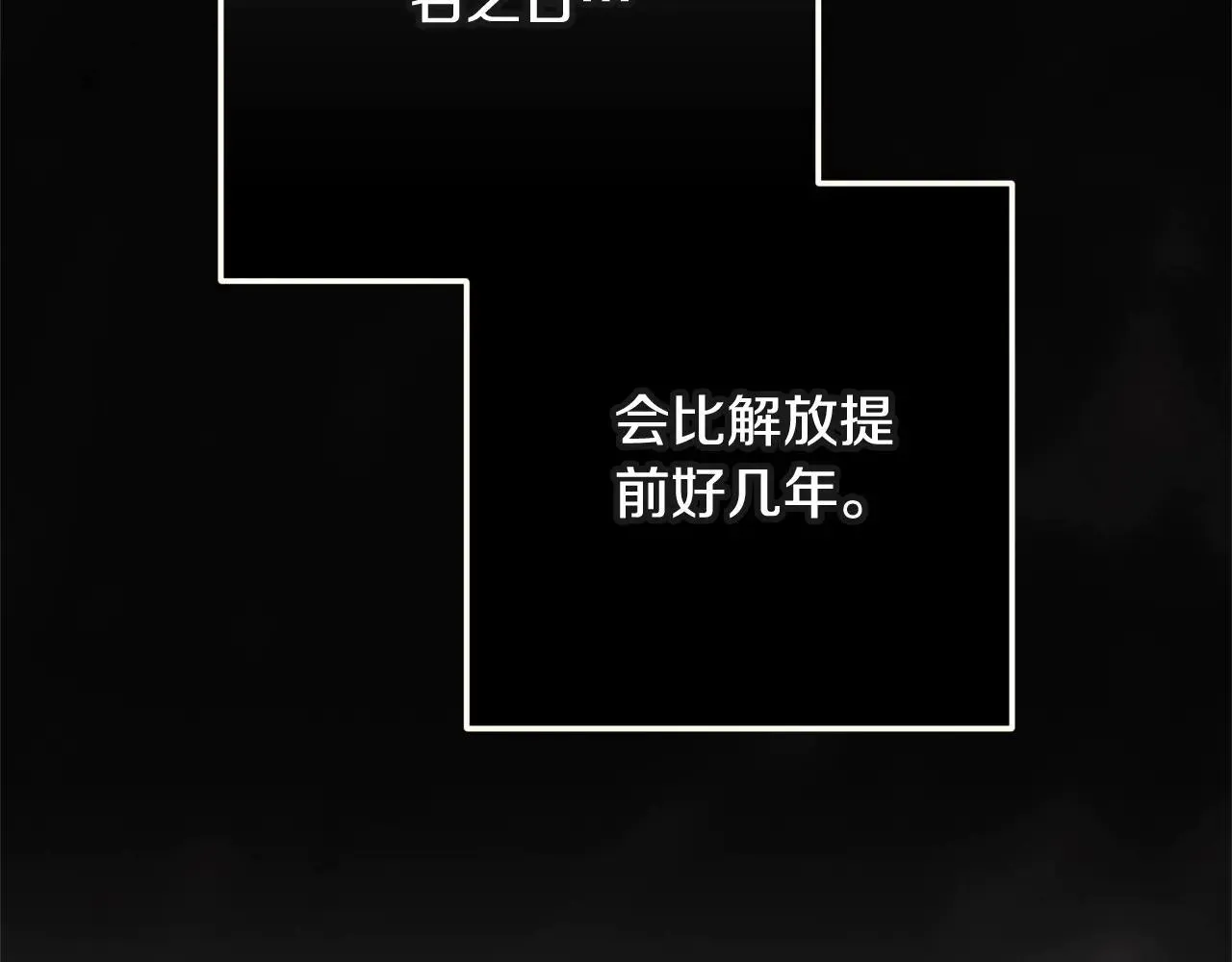 第96话 也许是将来…？204