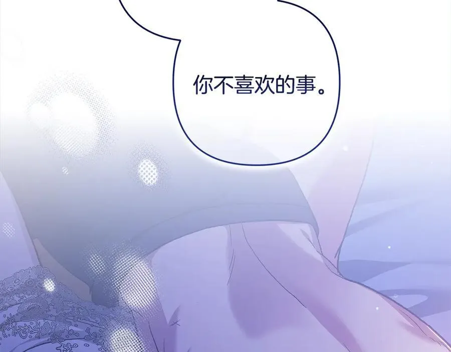 第87话 比你想象中更爱你47