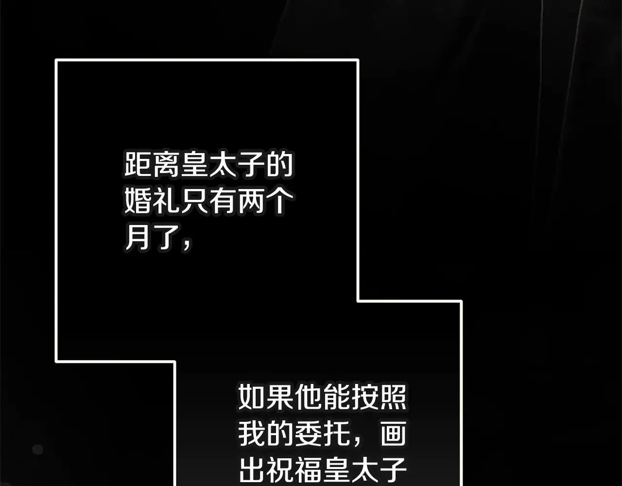第96话 也许是将来…？200