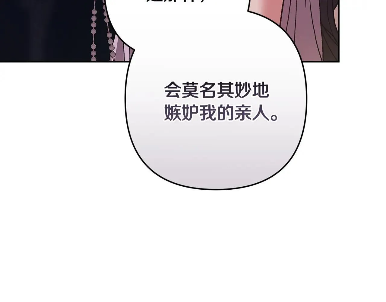 第91话 两世都要逃离皇太子49