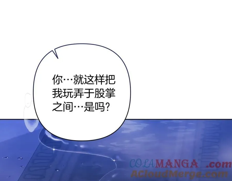 第88话 致我生命中的太阳24