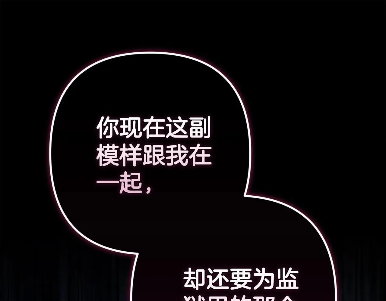 第91话 两世都要逃离皇太子98