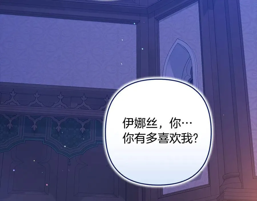 第88话 致我生命中的太阳19