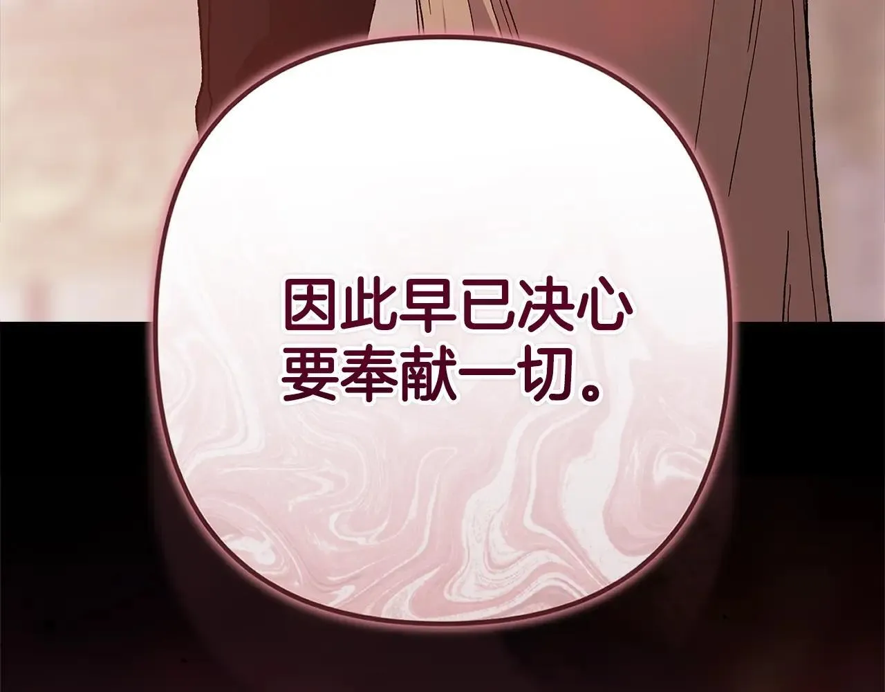 第92话 我们彼此相爱着265