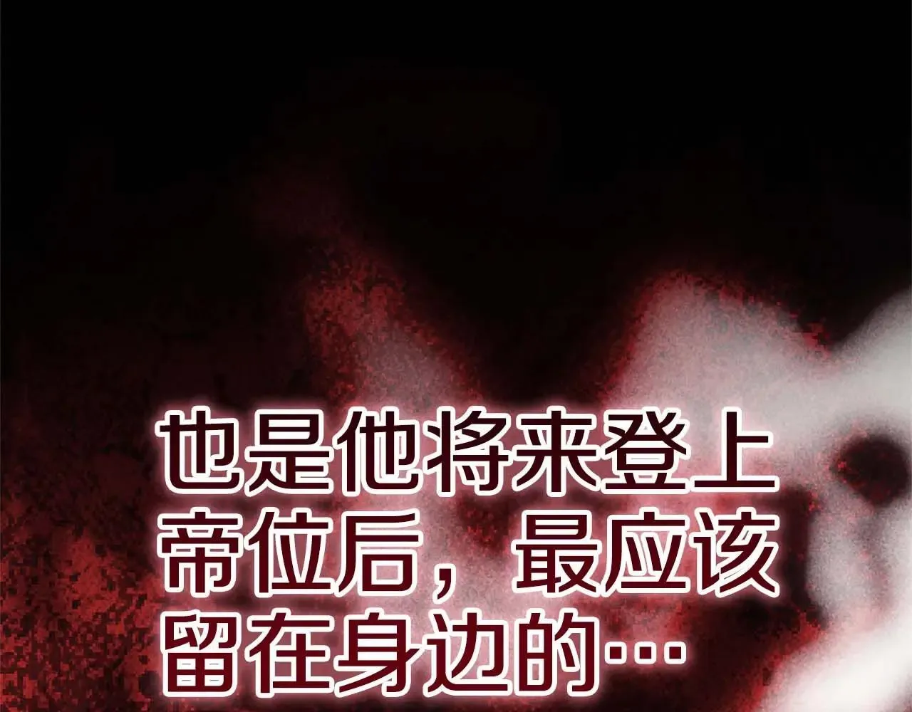 93话 伊娜丝，求你别哭83