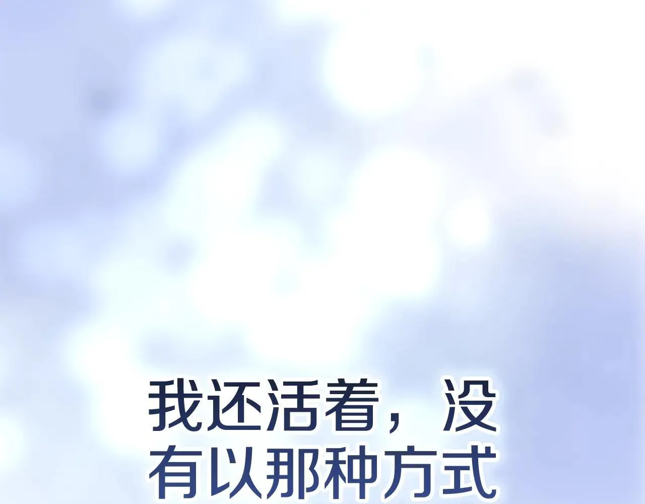 第96话 也许是将来…？112