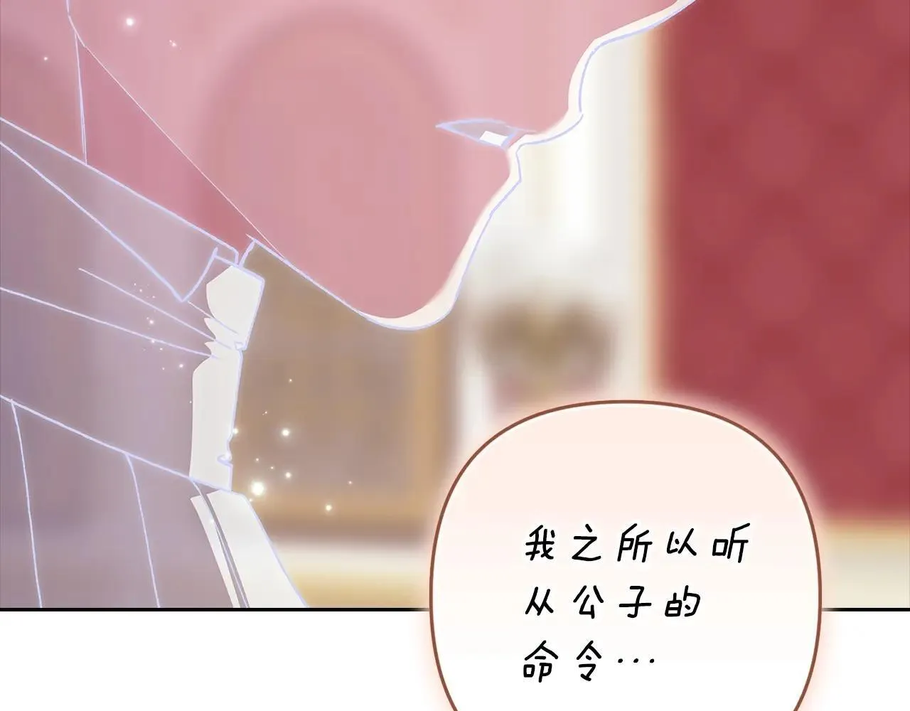 93话 伊娜丝，求你别哭173